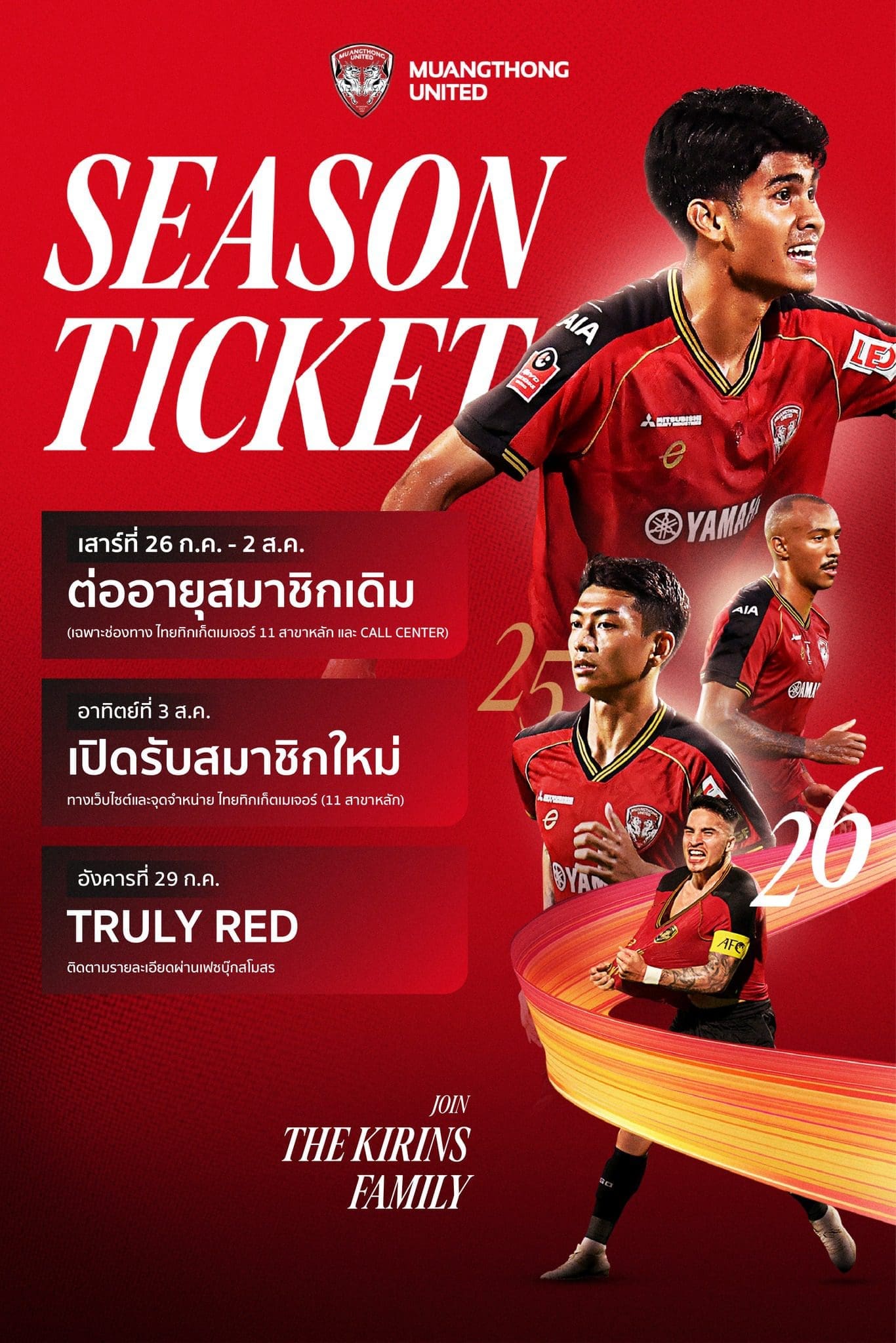 Season Ticket Holder Benefits
