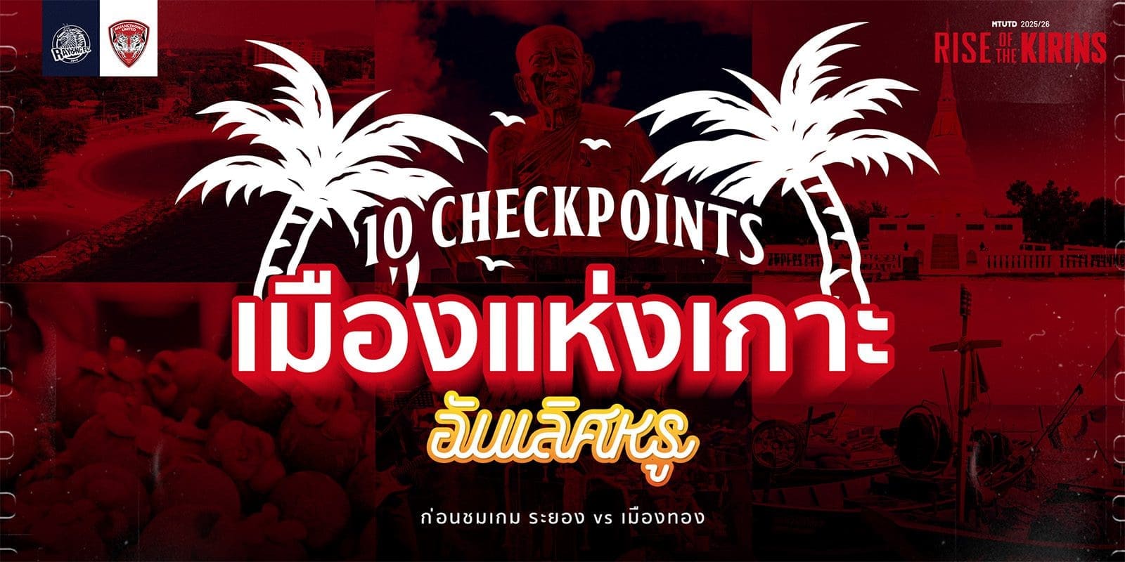 A Kirin's Guide to Rayong: 10 Essential Stops for Traveling Fans