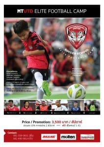 MTUTD Soccer School - Elite level clinic