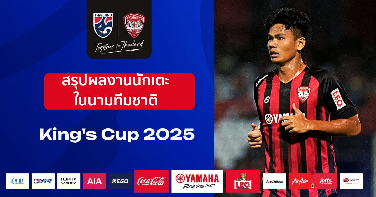 Thailand fell to a narrow 1-0 defeat against a resilient Iraq side in a dramatic and fiery final in Kanchanaburi.