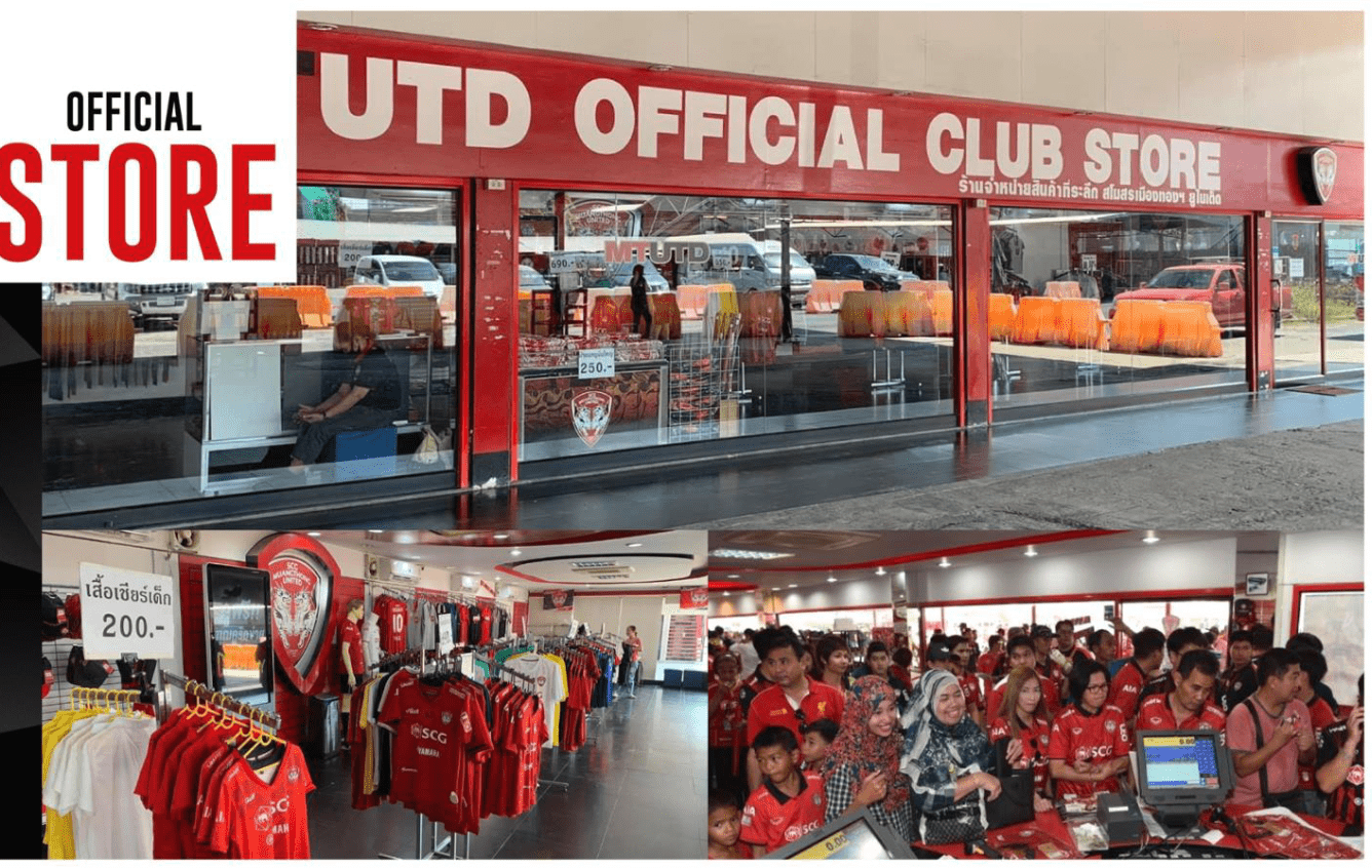 MTUTD Club Shop
