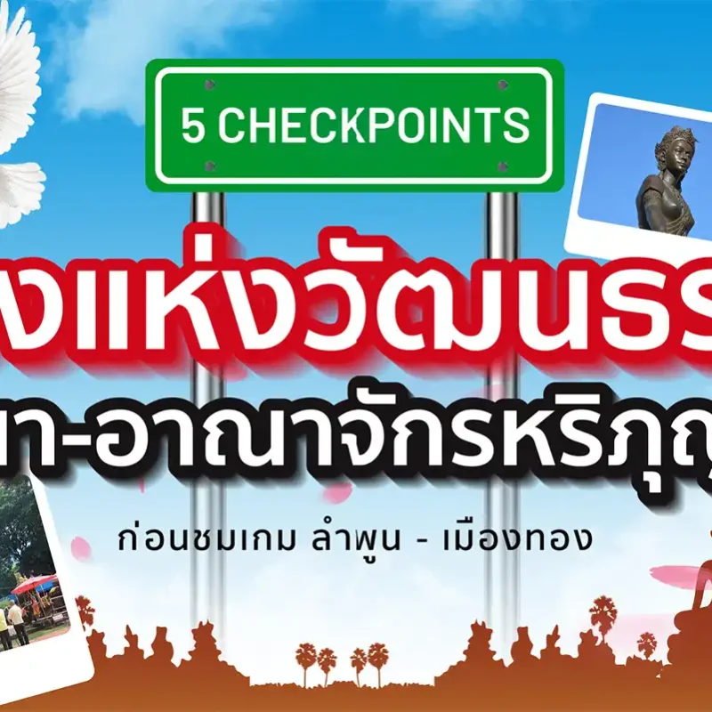 A Kirin's Guide to Lamphun: 5 Essential Stops for Traveling Fans