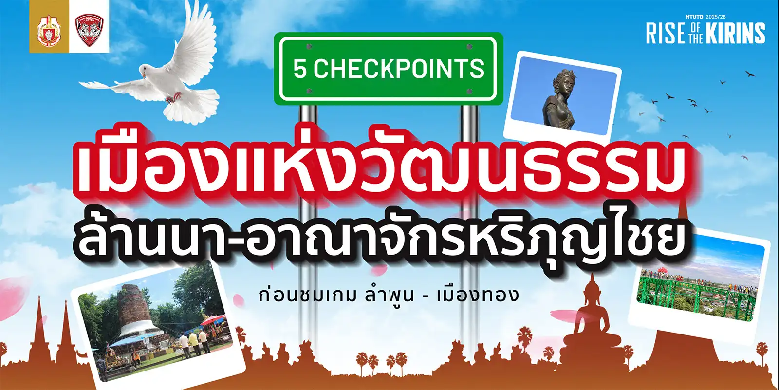 A Kirin's Guide to Lamphun: 5 Essential Stops for Traveling Fans