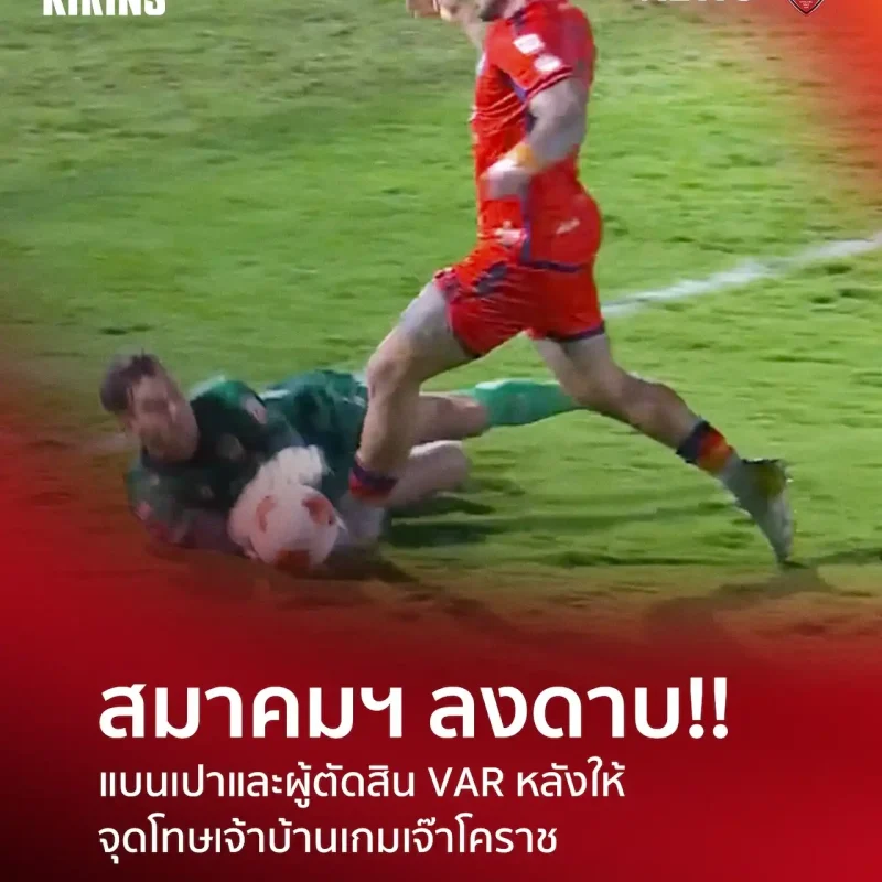 Muangthong’s Protest Upheld: Referee & VAR Banned After Wrongful Penalty Decision