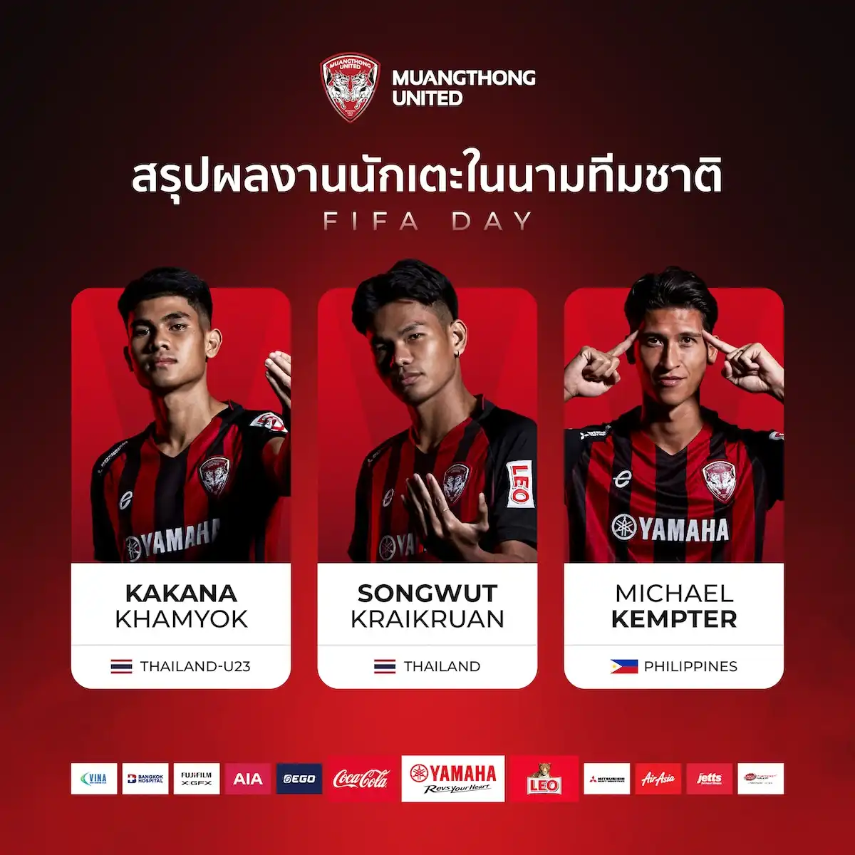 INTERNATIONAL BREAK WRAP-UP: MTUTD Players Shine on National Duty