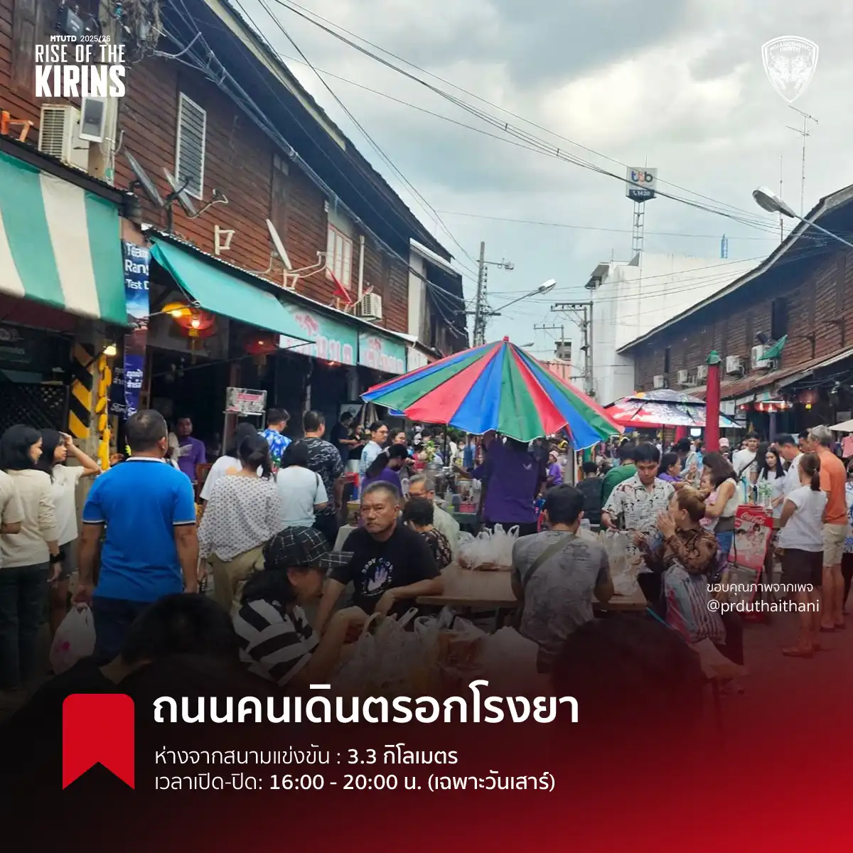 A photo of the lively Trok Rong Ya Walking Street with food stalls and old buildings.