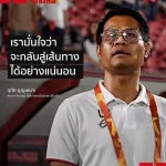Coach Uthai Vows Intense Training