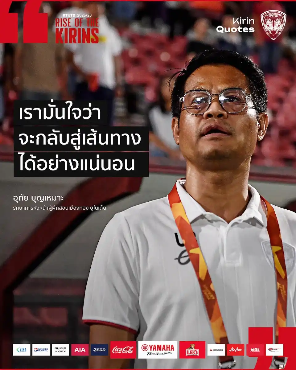 Coach Uthai Vows Intense Training