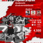 Learn from the Legends!