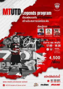 Learn from the Legends!