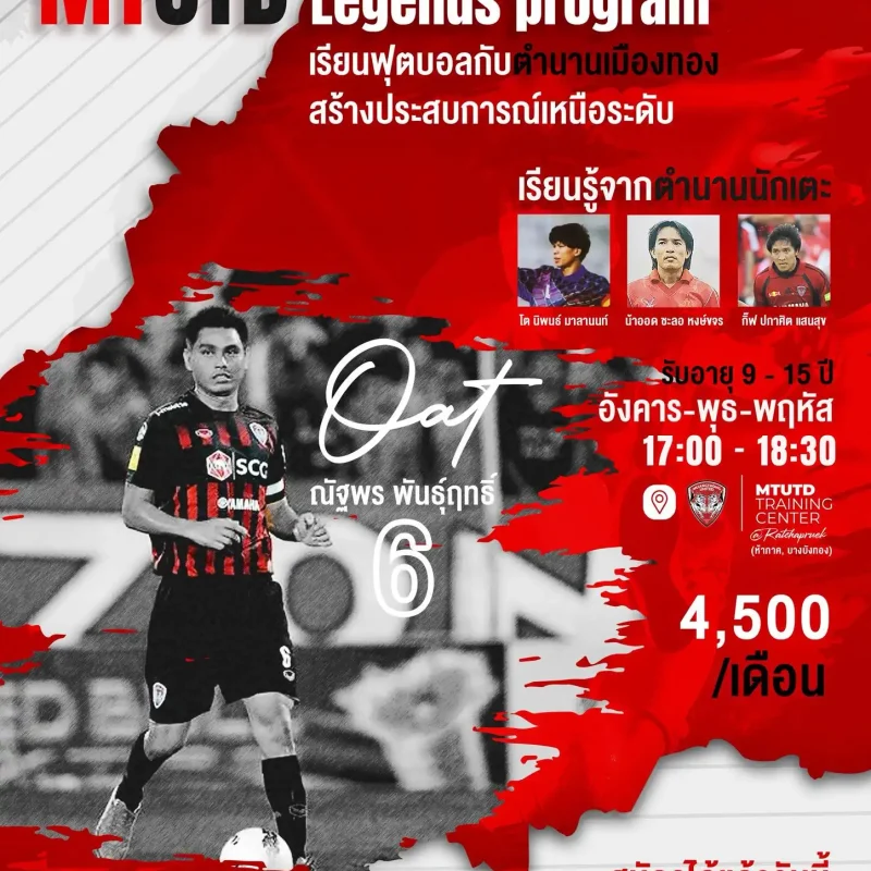 Learn from the Legends!