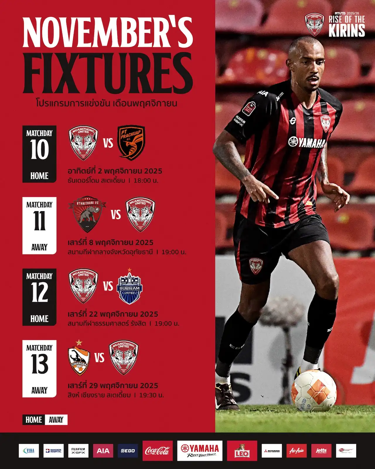 November 2025 Fixture Schedule | ตารางการแข่งขันเดือนพฤศจิกายน