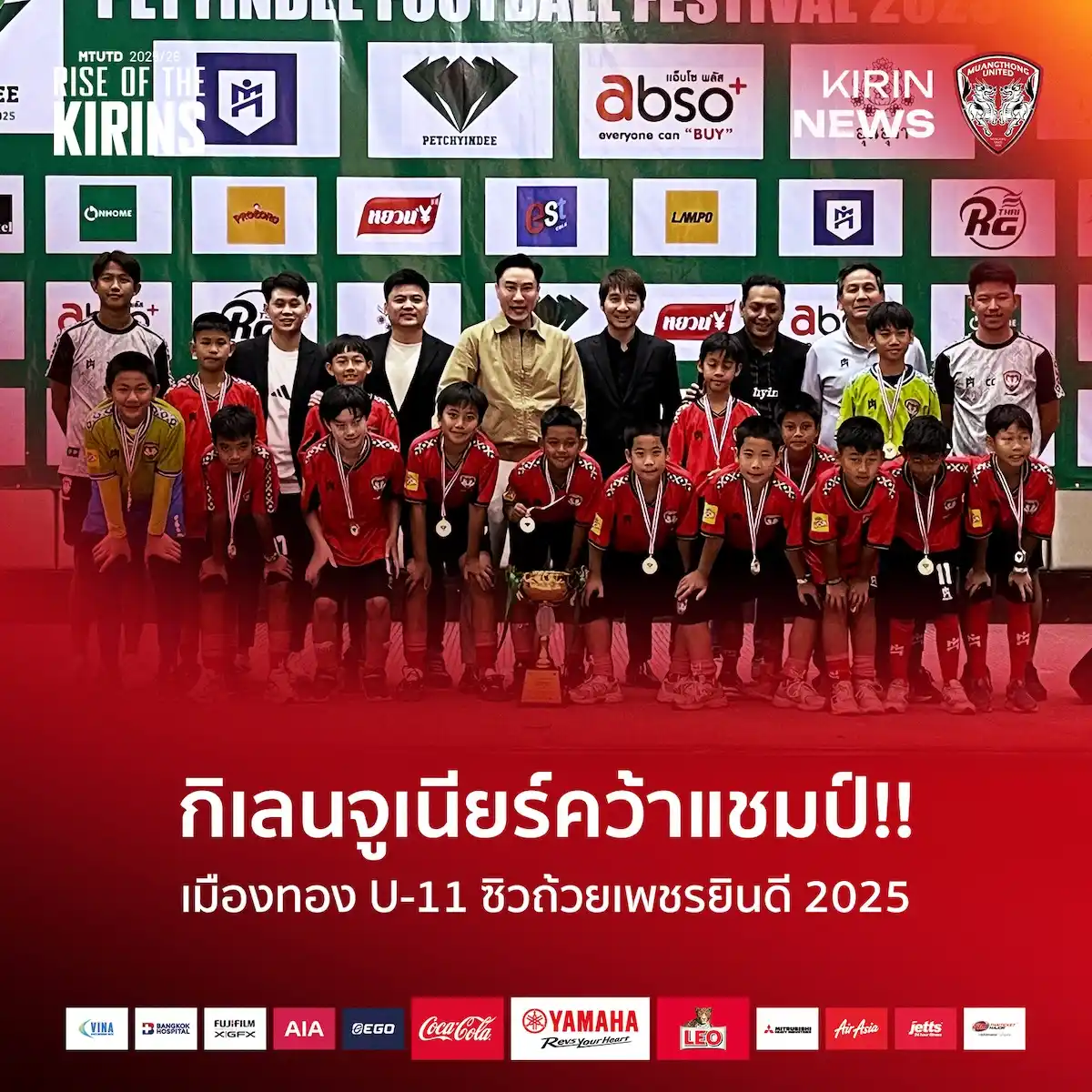 Muangthong U-11 Secure the Trophy