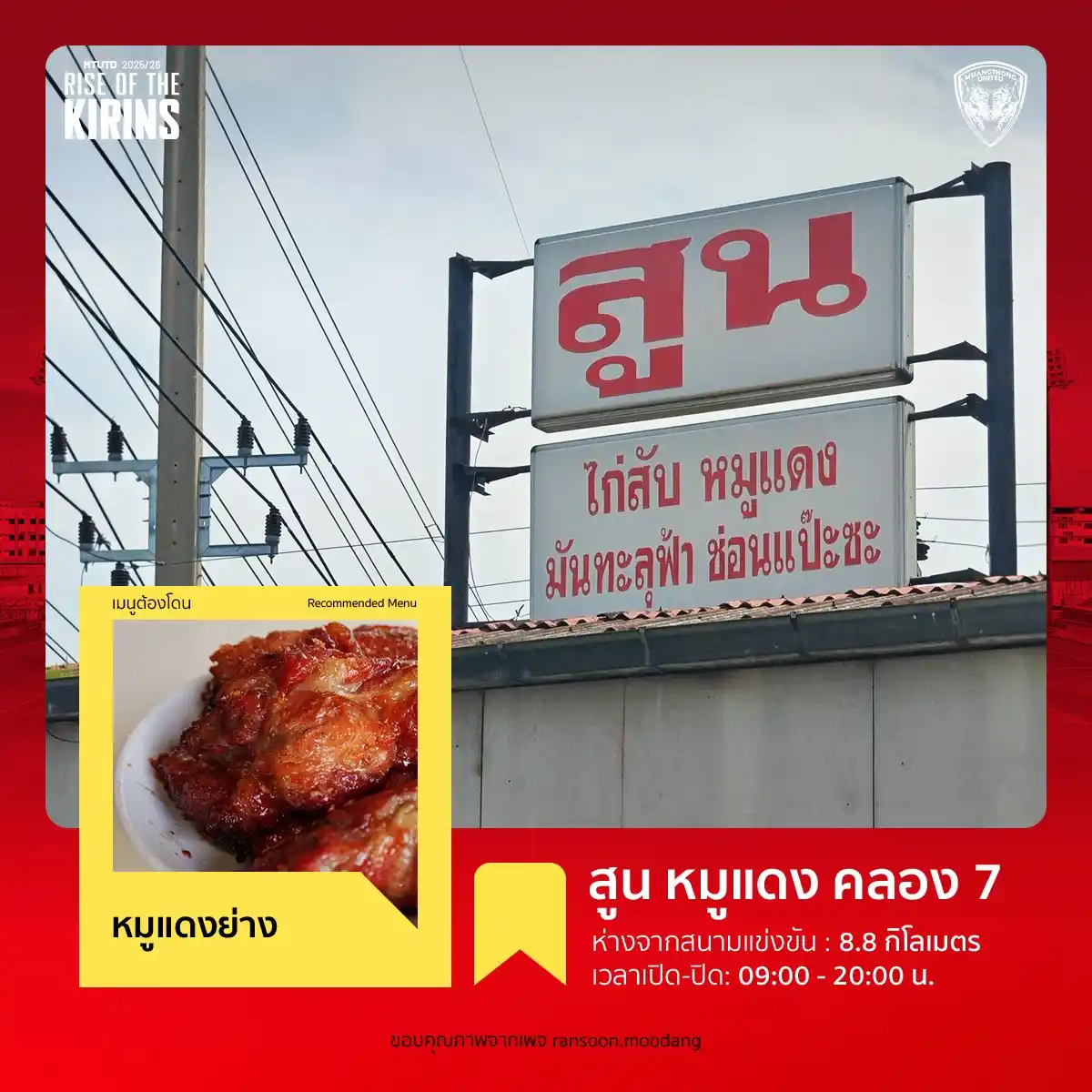 A photo of char siu pork dish.