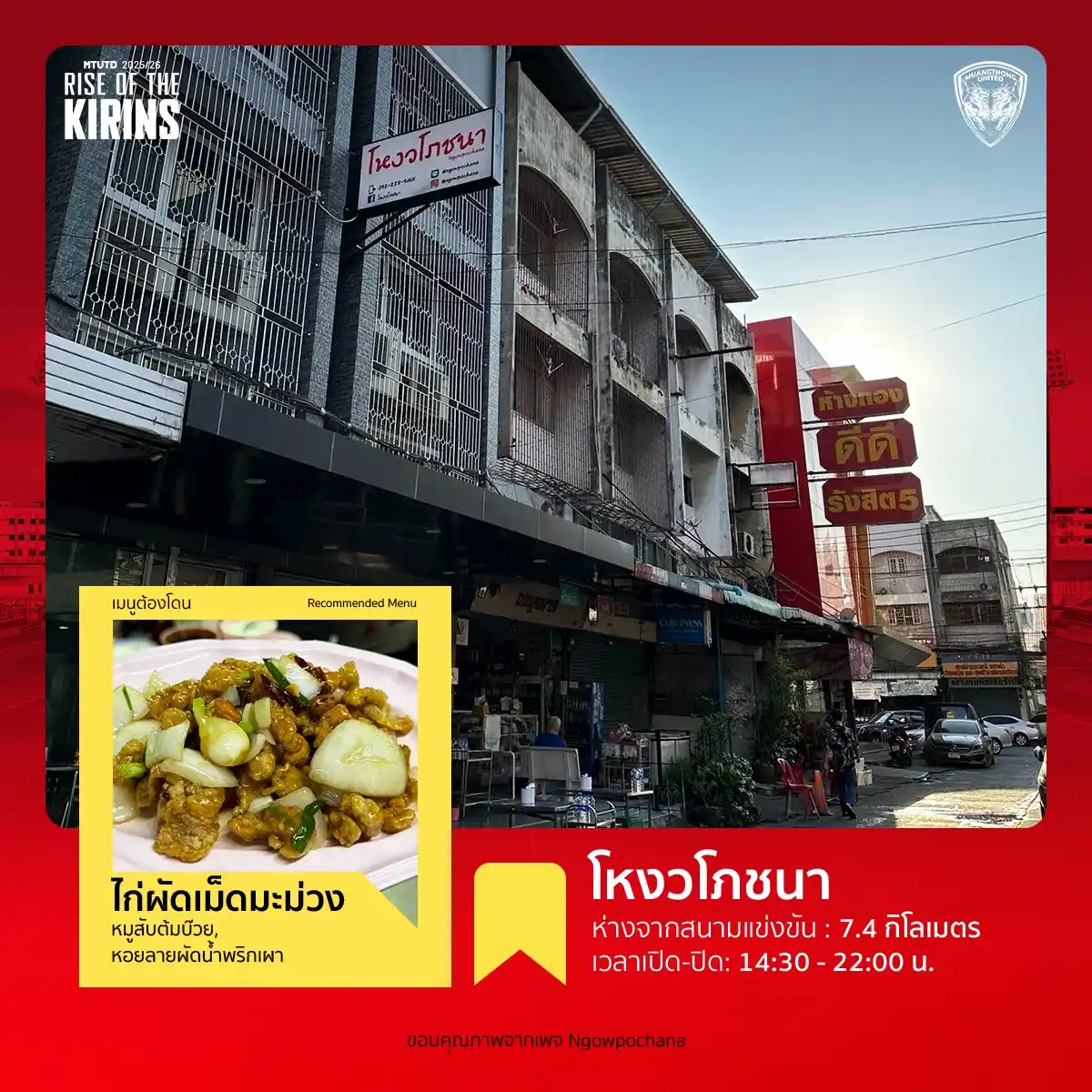 A photo of Chinese-Thai food dishes.