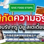 A Kirin's Guide to Rangsit: 5 Essential Food Stops for Traveling Fans