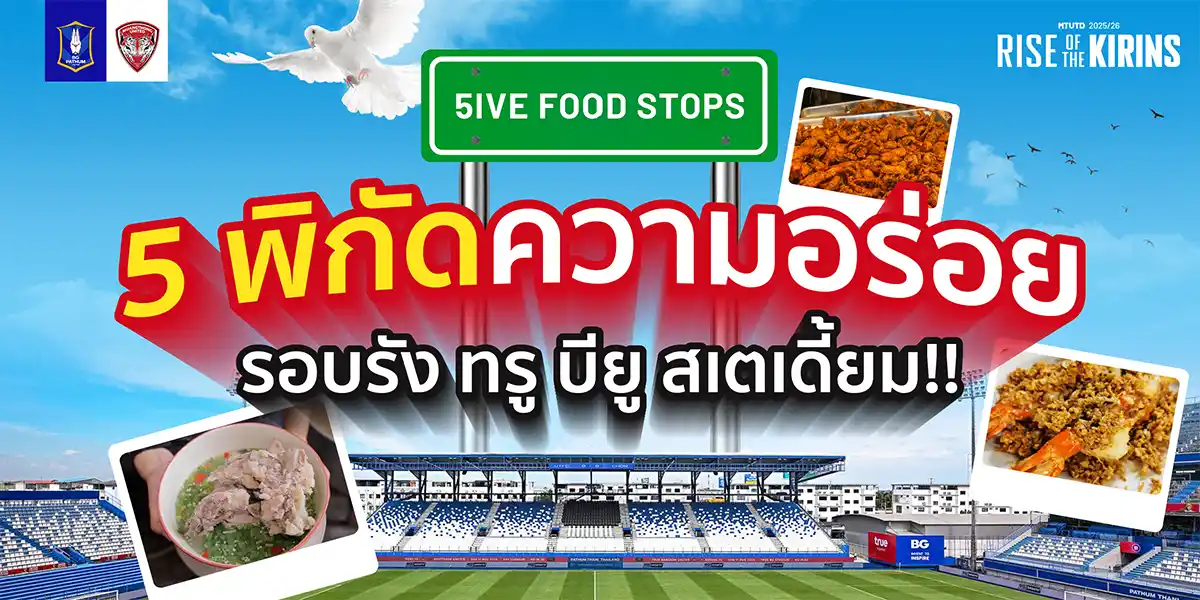 A Kirin's Guide to Rangsit: 5 Essential Food Stops for Traveling Fans