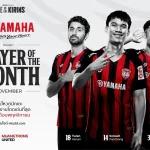 Player of the Month (November 2025) | Presented by Yamaha