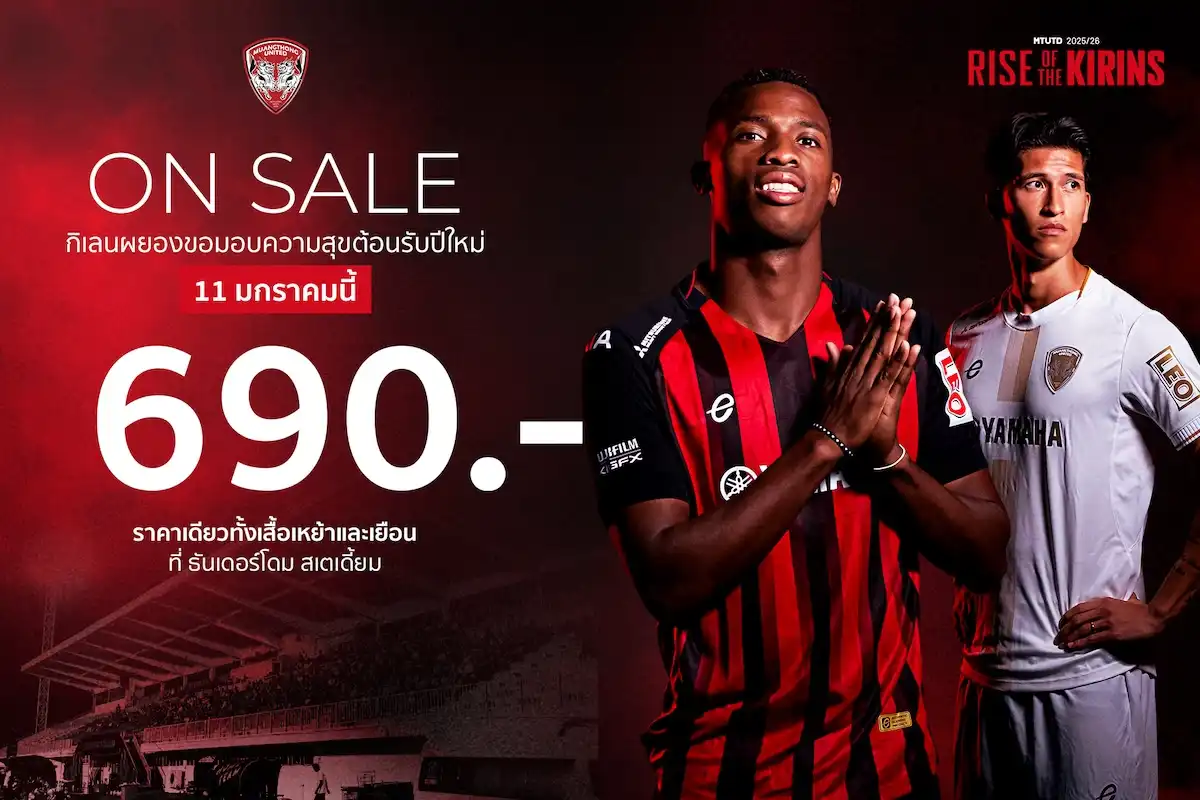 MTUTD Official Online Shop