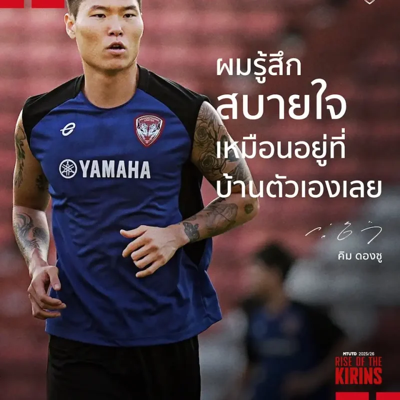 Muangthong United New Signing: Kim Dong-su Quotes "I Feel Comfortable Here, Like Being at Home"