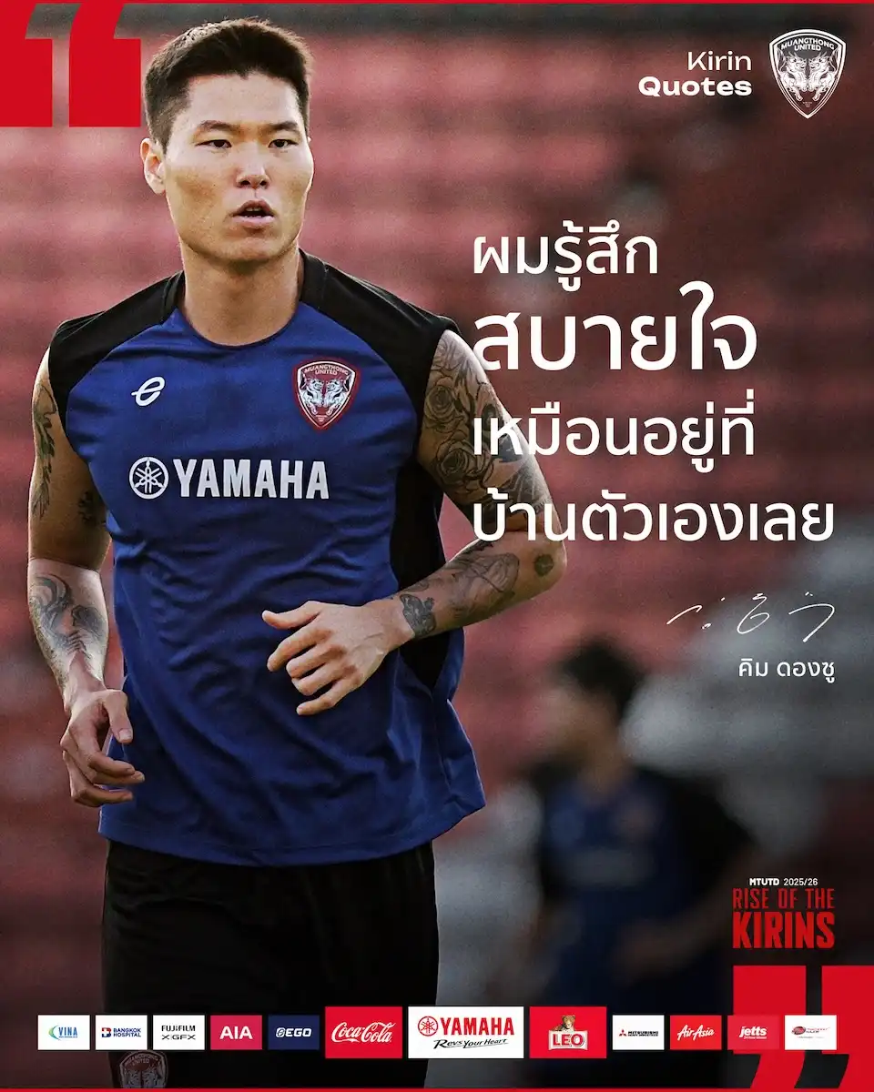 Muangthong United New Signing: Kim Dong-su Quotes "I Feel Comfortable Here, Like Being at Home"
