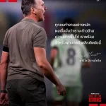 Mario Ivankovic Confident! We Will Overcome Challenges