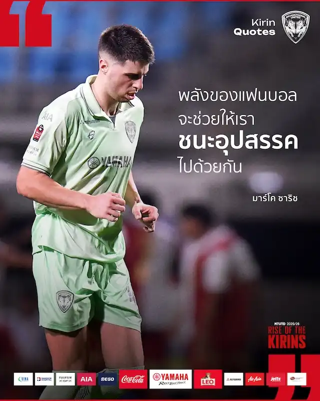 Marco Šarić: "Fan Power Will Help Us Overcome Every Obstacle"