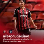 Muangthong United Loan Jaturapat Sattham to Rayong FC