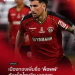 Willian-Popp-Comeback