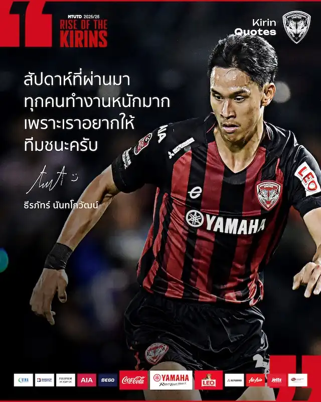 Kirin Aim for Victory