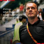 Mario Ivankovic Praises Muangthong United Spirit Ahead of Thunderdome Clash