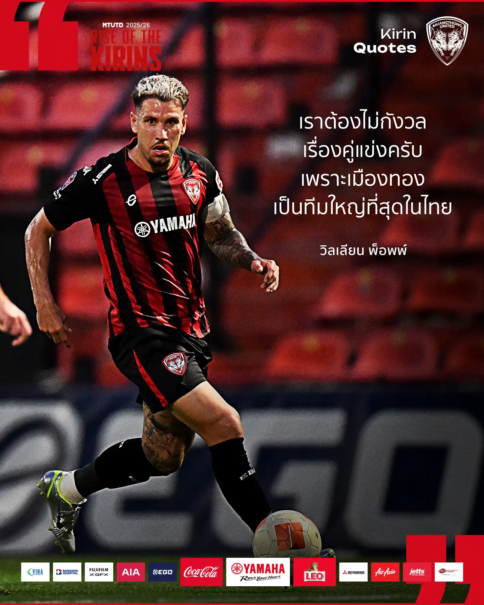 Willian Popp: "Muangthong United is the Biggest Club in Thailand" | Pre-match vs Bangkok United