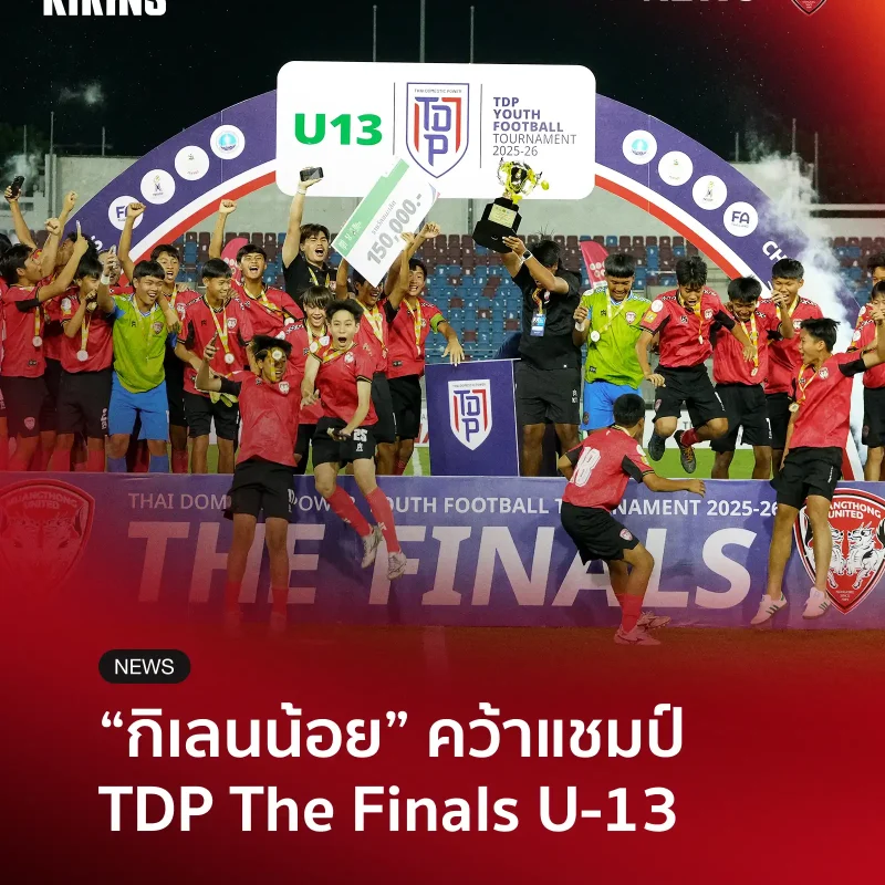 CHAMPION! Muangthong United U-13 Claims TDP The Finals 2025-26 Title