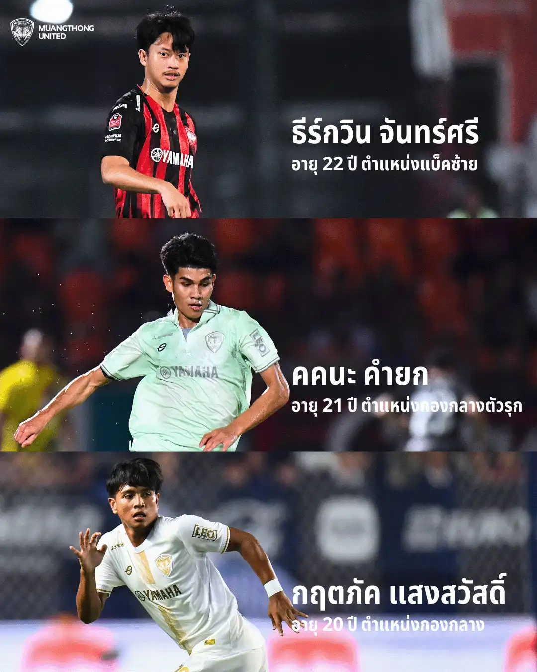 Young Kirin Join Thailand U-23 for China Four-Team Friendly