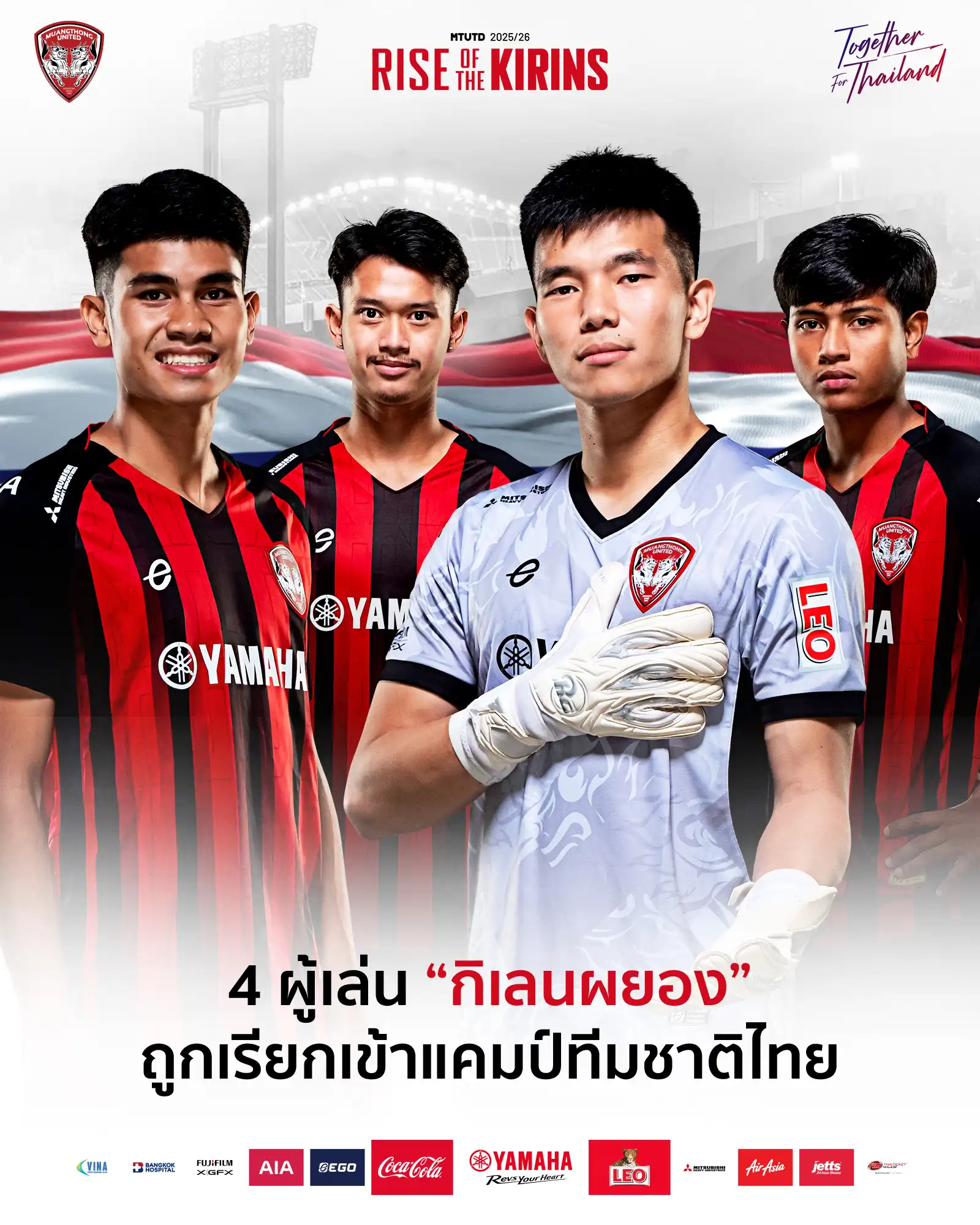 MTUTD News: 4 Muangthong United Players Called Up to Thailand National Team Candidates for March FIFA Day