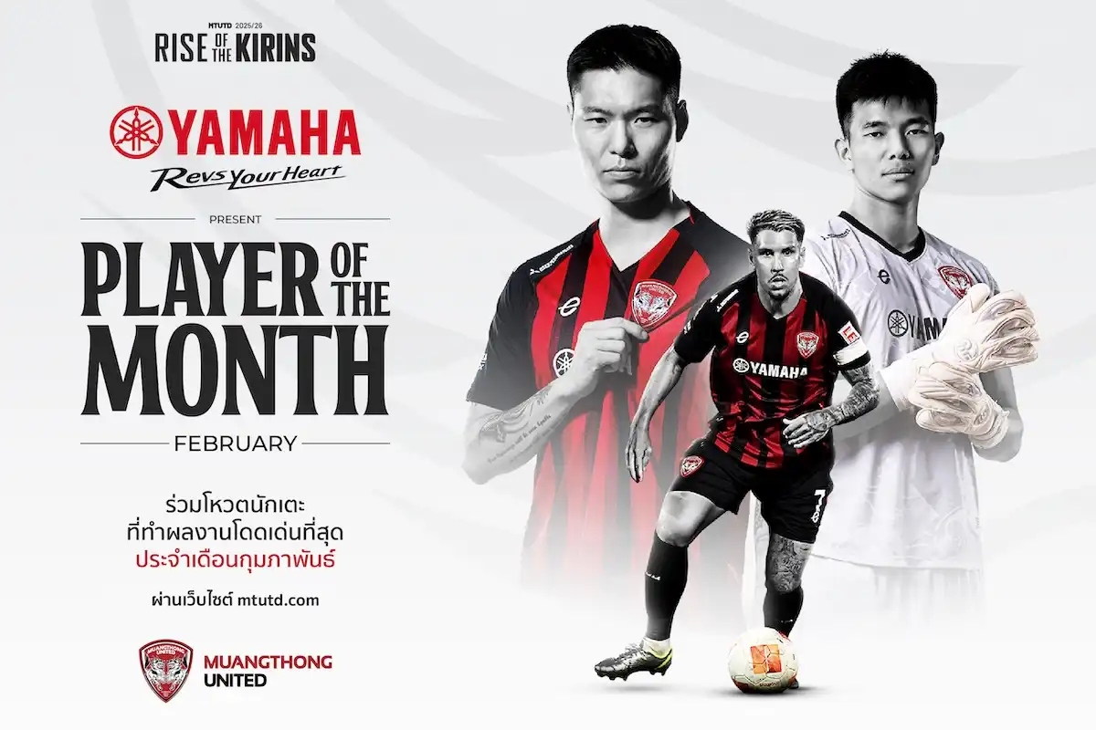 Yamaha's Player of the Month for February