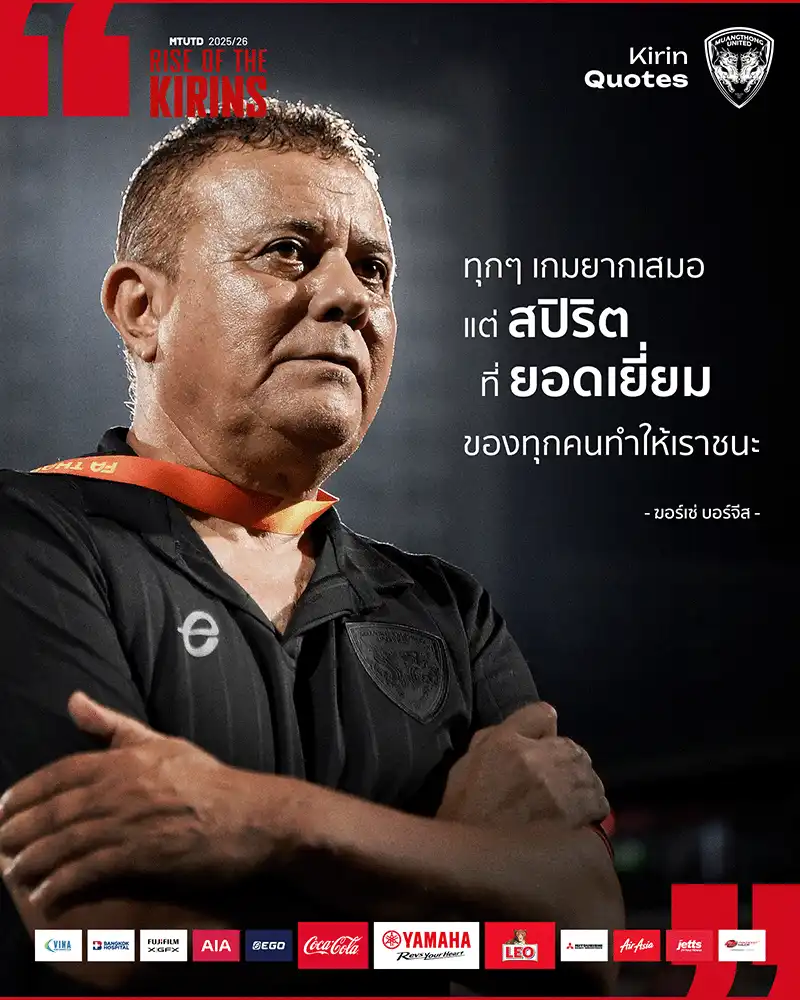 Borges Praises Muangthong Spirit After Comeback Victory Over Chiangrai