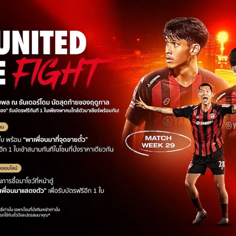 MTUTD vs BG Pathum United: Final Home Match Promotion | Buy 1 Get 1 Free