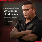 Coach Jose Alves Borges Previews “Thailand Clasico” – Consistency is Key