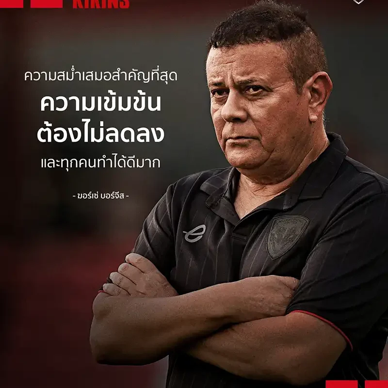Coach Jose Alves Borges Previews “Thailand Clasico” – Consistency is Key