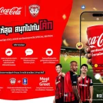 Coca-Cola x MTUTD: Win Exclusive VIP Experiences and Special Edition Jerseys!