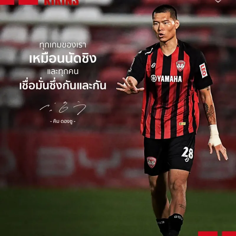 Thailand Clasico: Kim Dong-su and the Kirin Ready for Chonburi FC Clash | Muangthong United